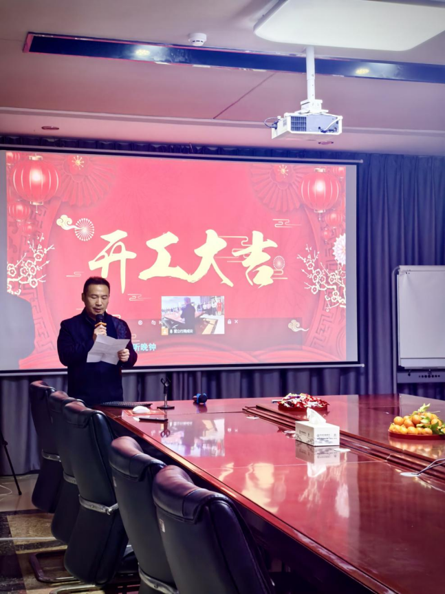 喜迎新春 開(kāi)工大吉---長(zhǎng)沙市雷立行2025年新春開(kāi)工儀式圓滿舉行